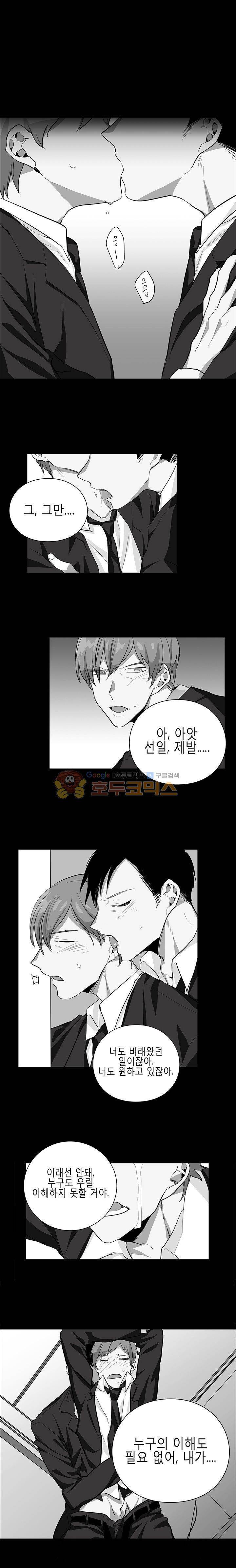 본격 게이 양성소 7화 1