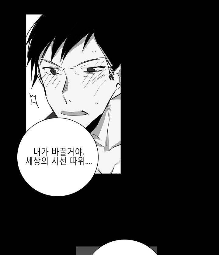 본격 게이 양성소 7화 2