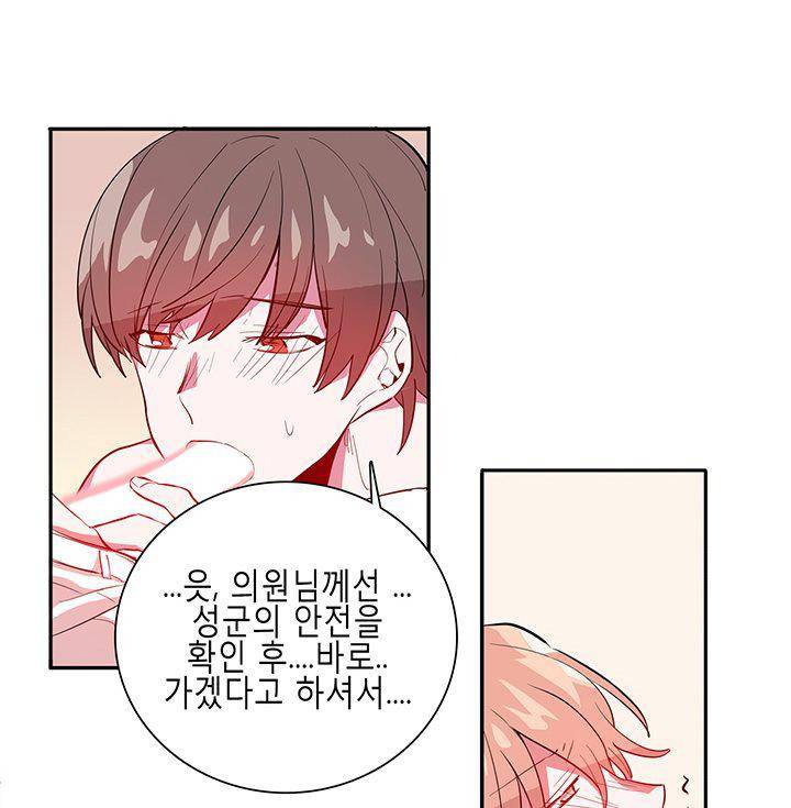 본격 게이 양성소 7화 4