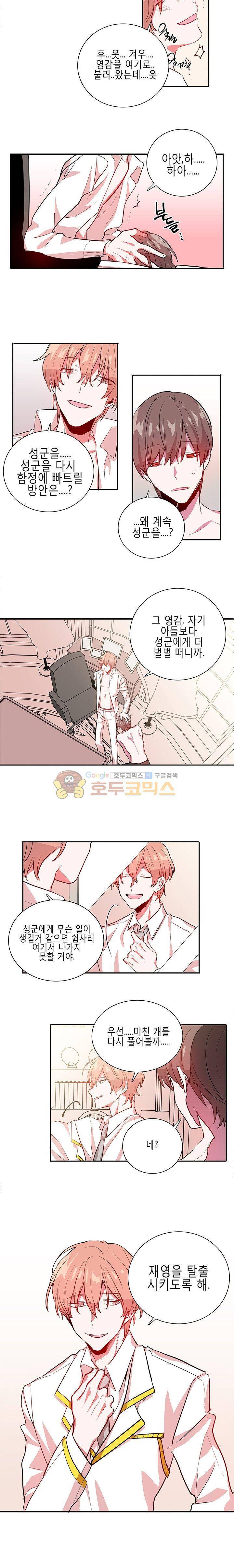 본격 게이 양성소 7화 5