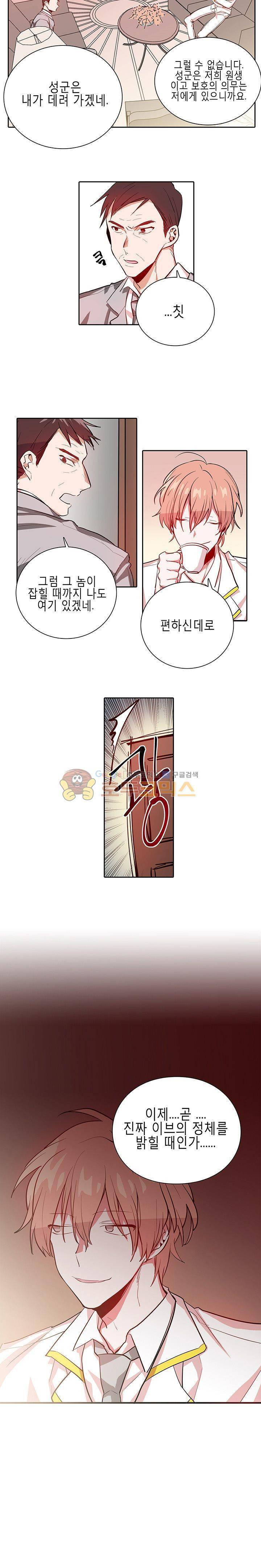 본격 게이 양성소 7화 9