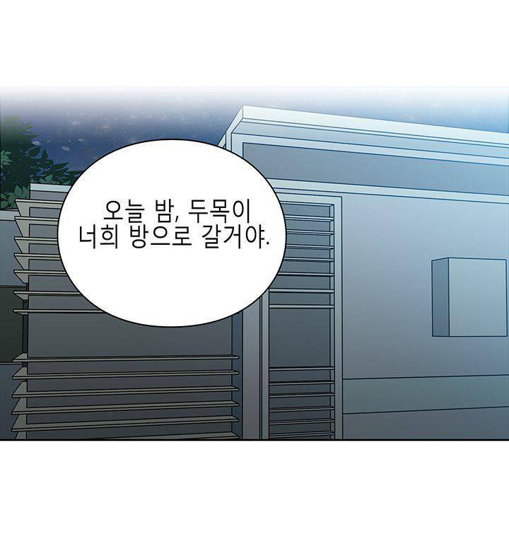 본격 게이 양성소 7화 12