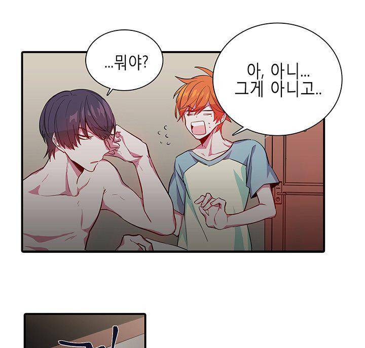 본격 게이 양성소 7화 14