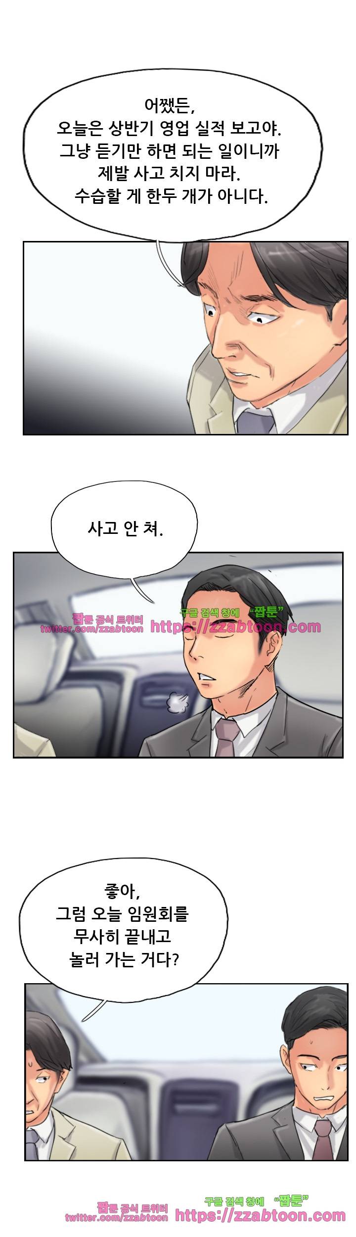 스틸 35화 1