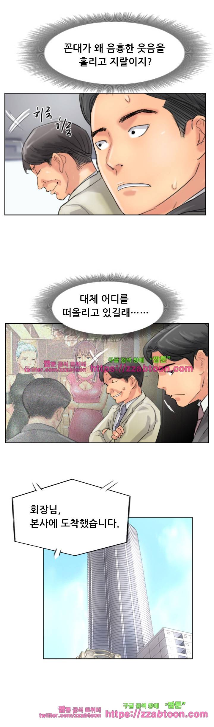 스틸 35화 2