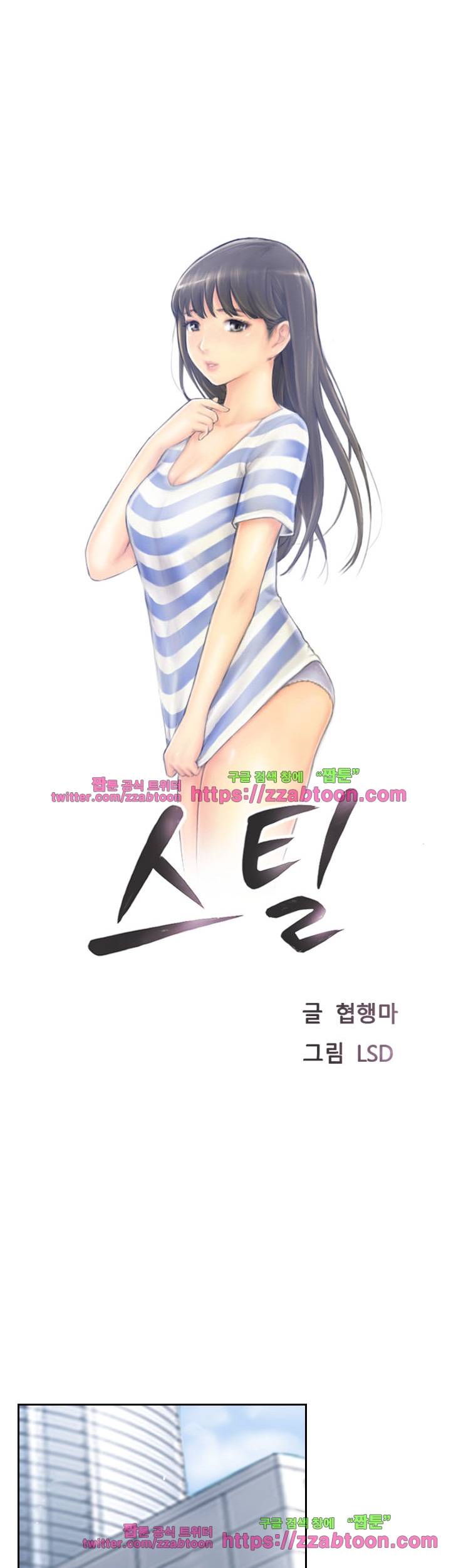 스틸 35화 3