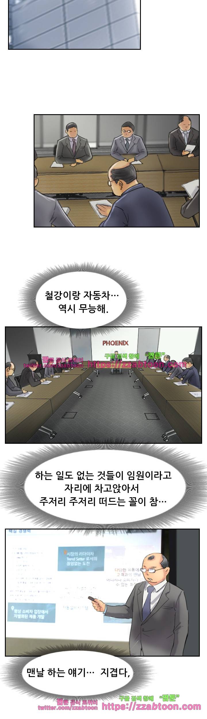 스틸 35화 4