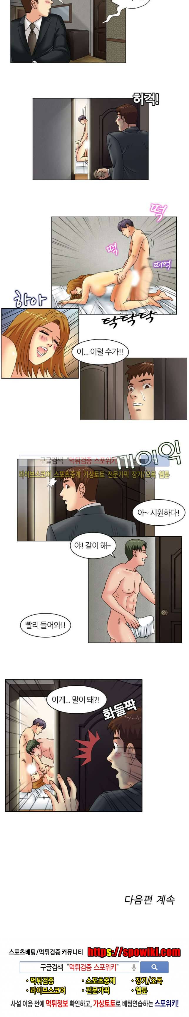 뒷집누나 4화 5