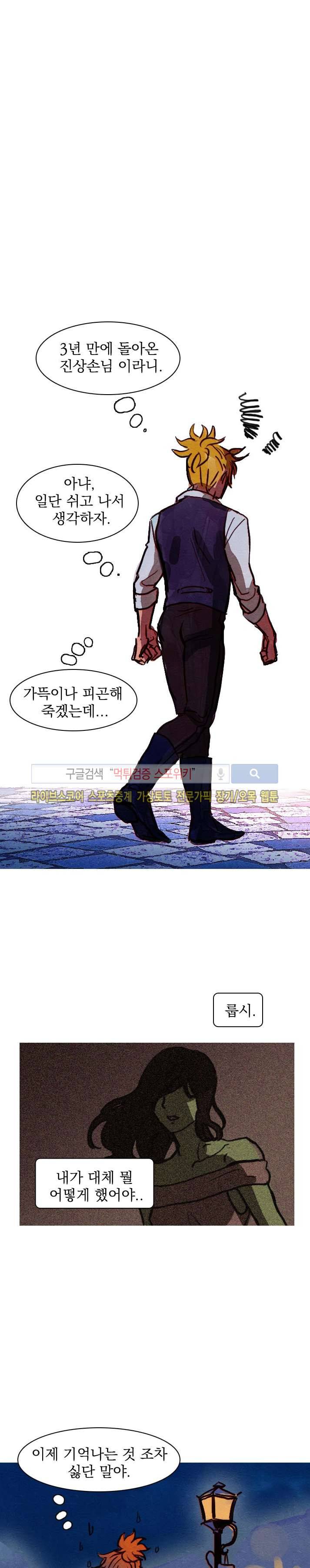 프라이스레스 14화 5