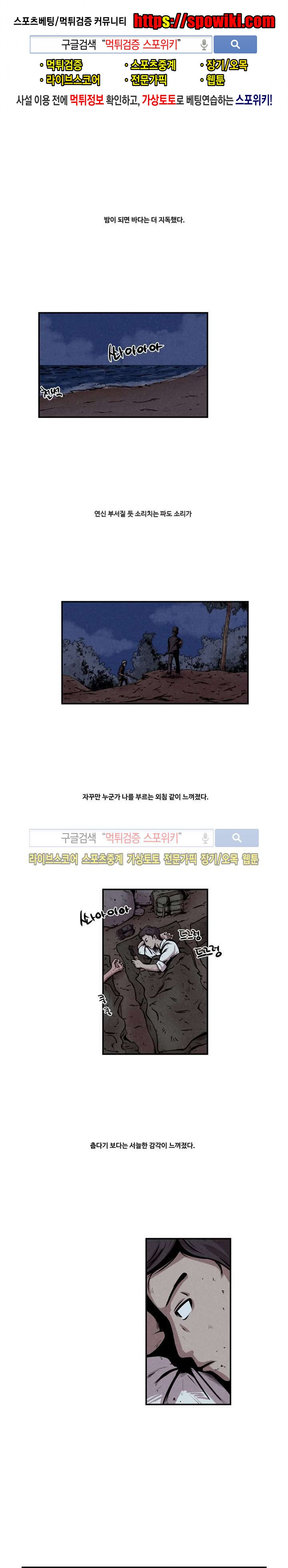 장사상륙작전 10화 1