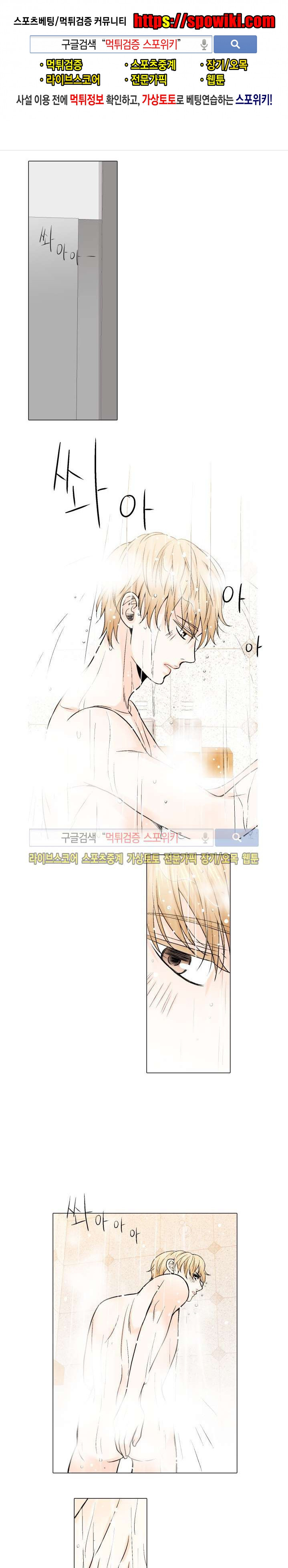 사랑이 오기를 8화 1