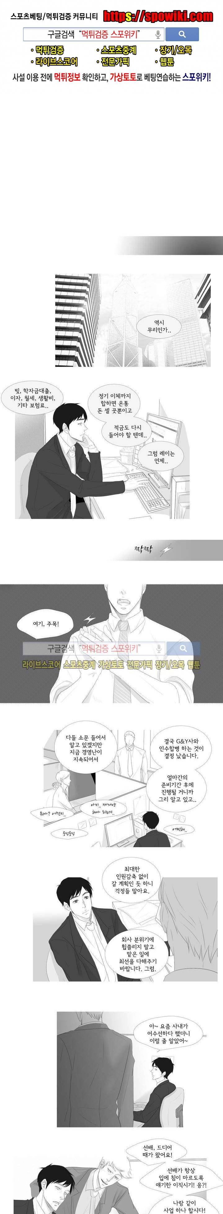 극야 7화 1