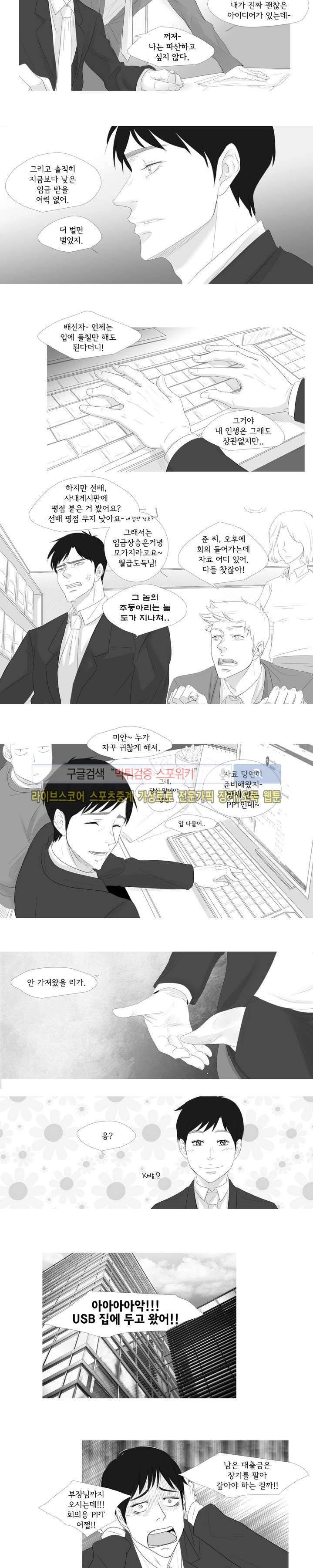 극야 7화 2