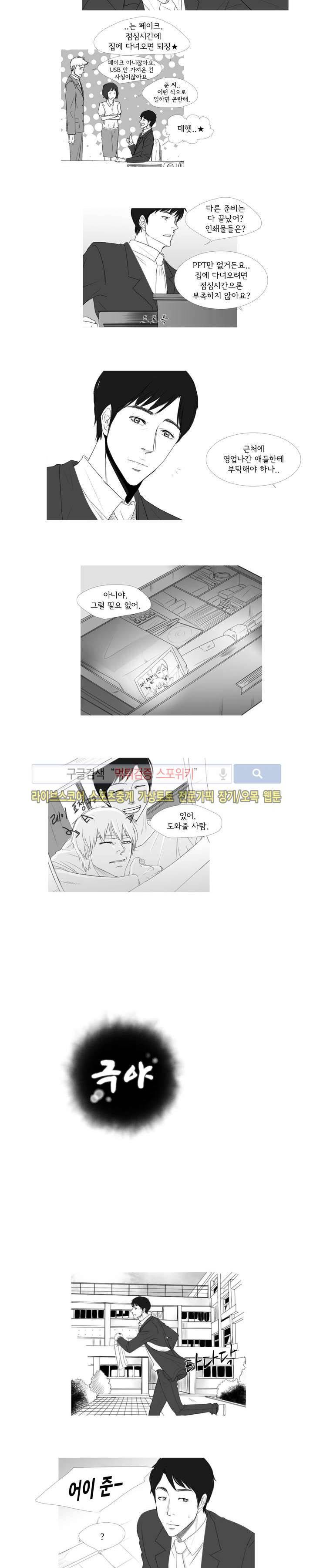 극야 7화 3