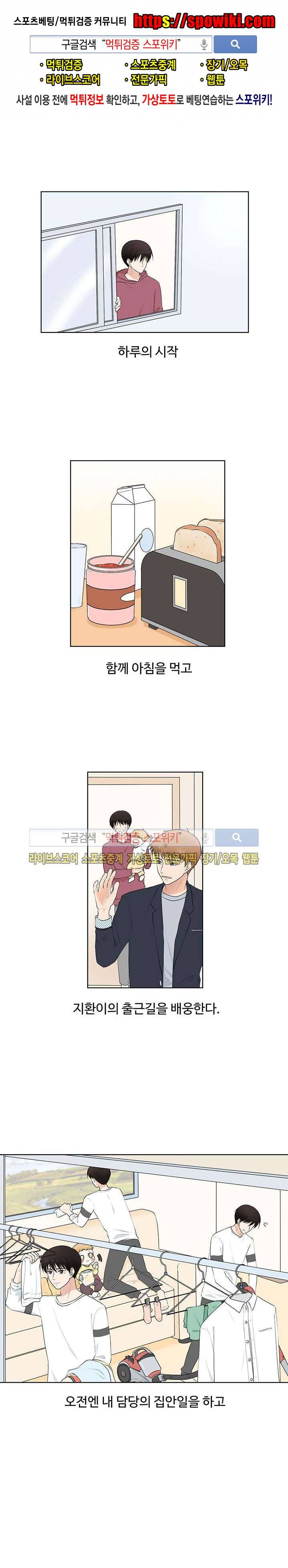 시작은 i로부터 29화 1