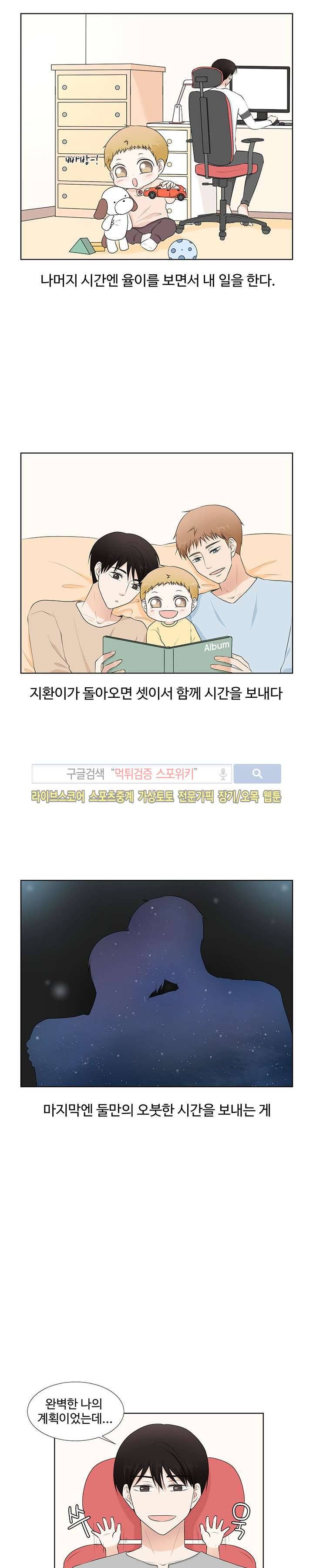 시작은 i로부터 29화 2