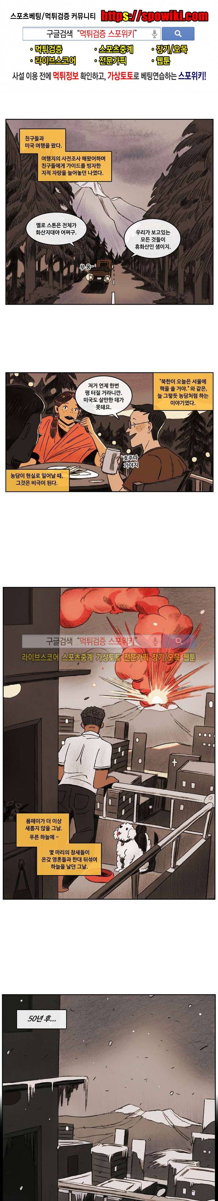 고기인간 프롤로그 1