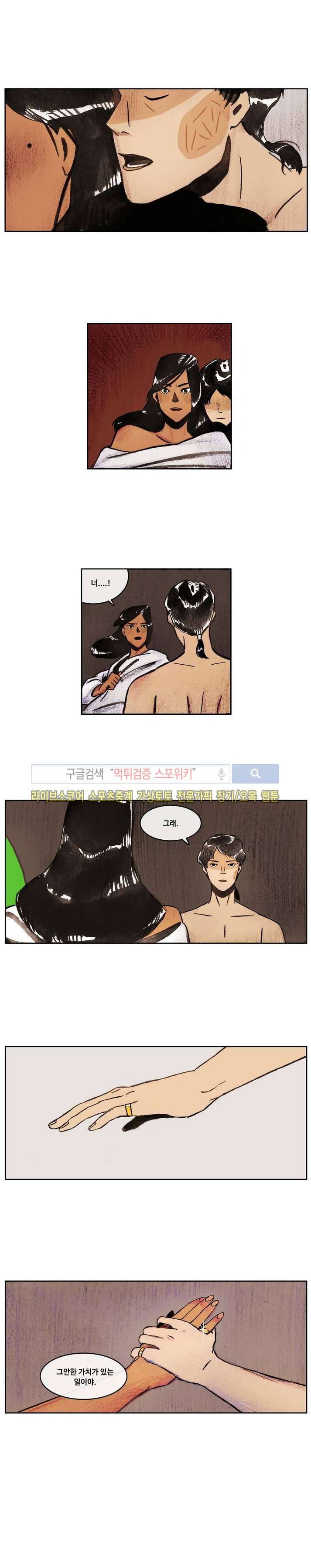 고기인간 프롤로그 11
