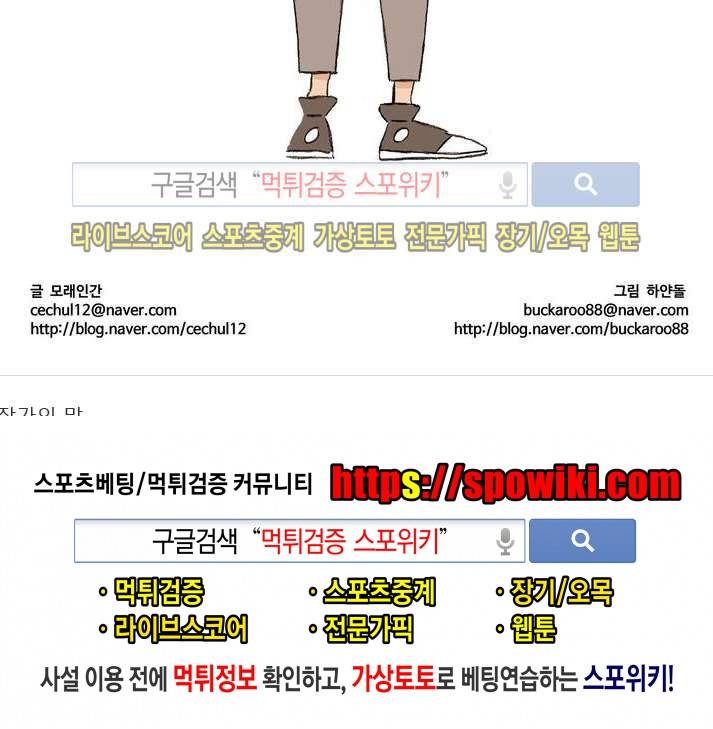 고기인간 프롤로그 14