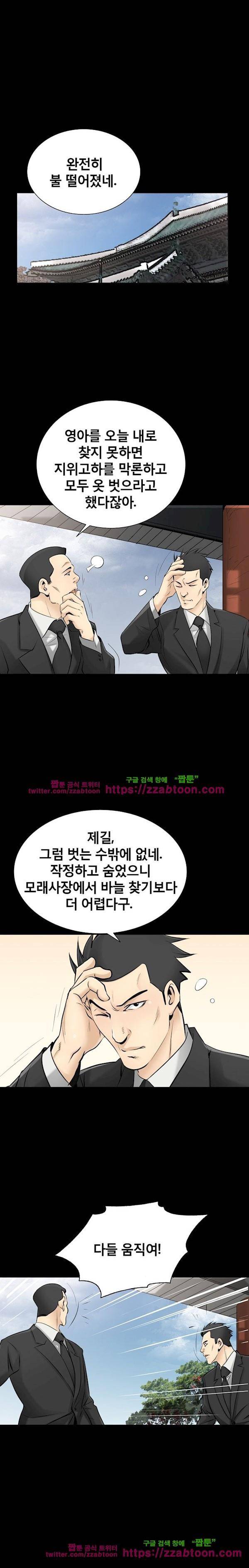 꽃시장 23화 4