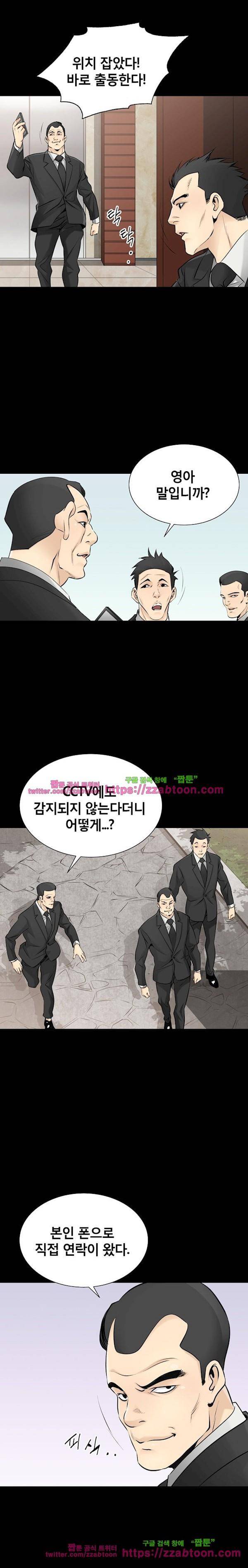 꽃시장 23화 5