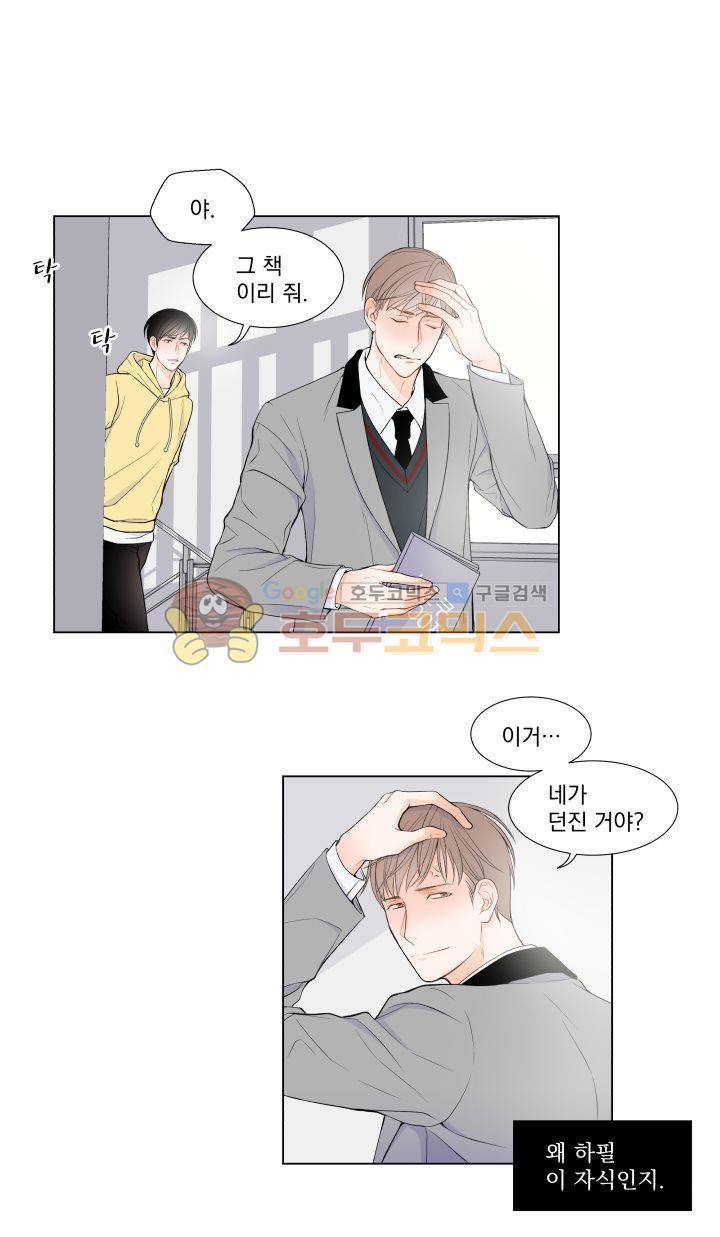 라인(Line) 4화 1