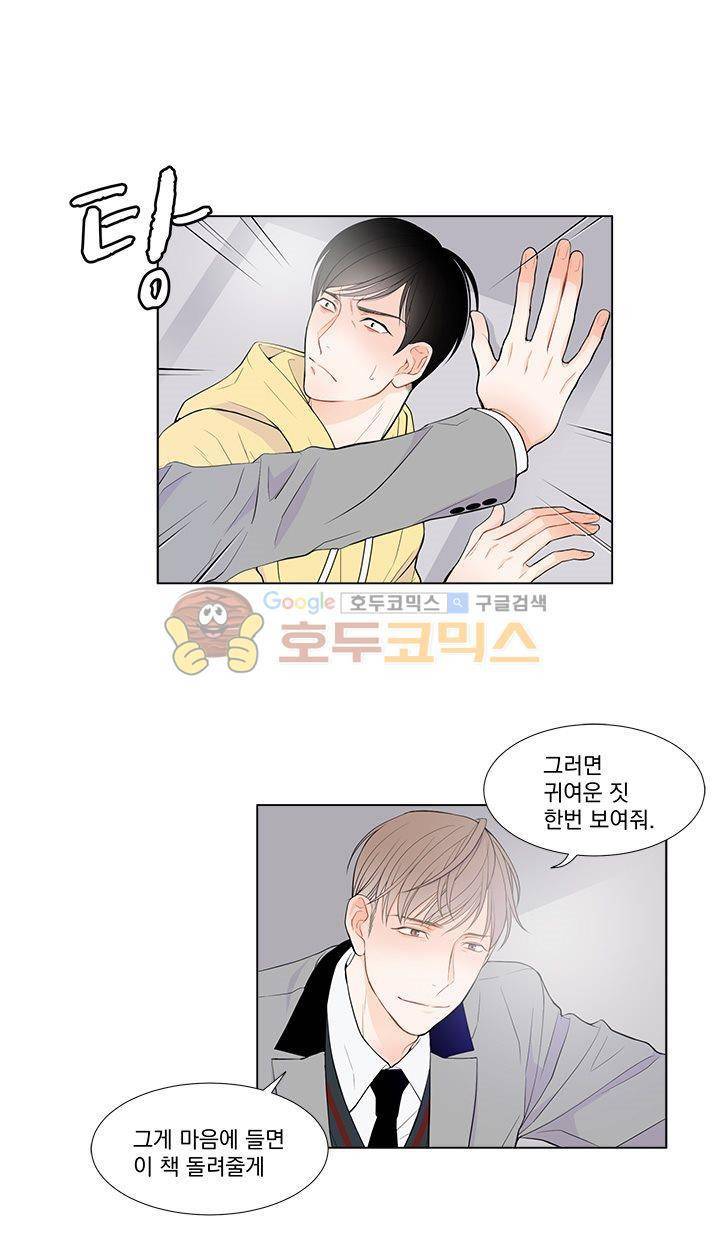 라인(Line) 4화 4