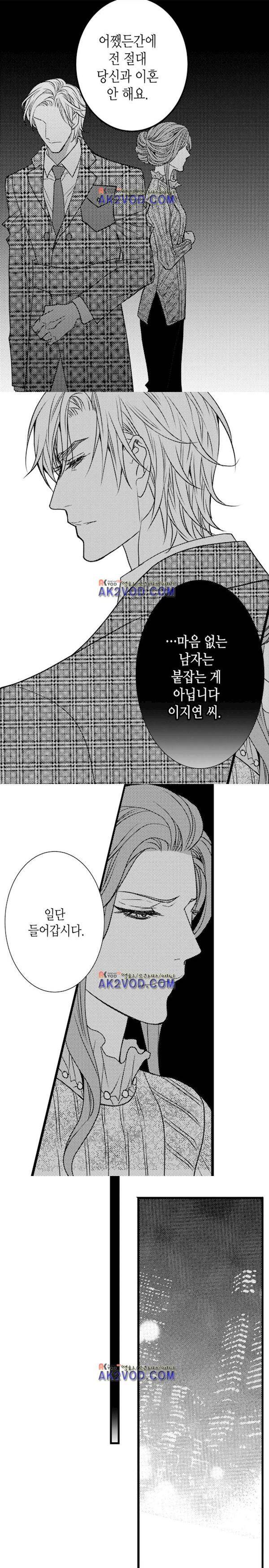 일하고 싸우고 사랑하라 22화 5
