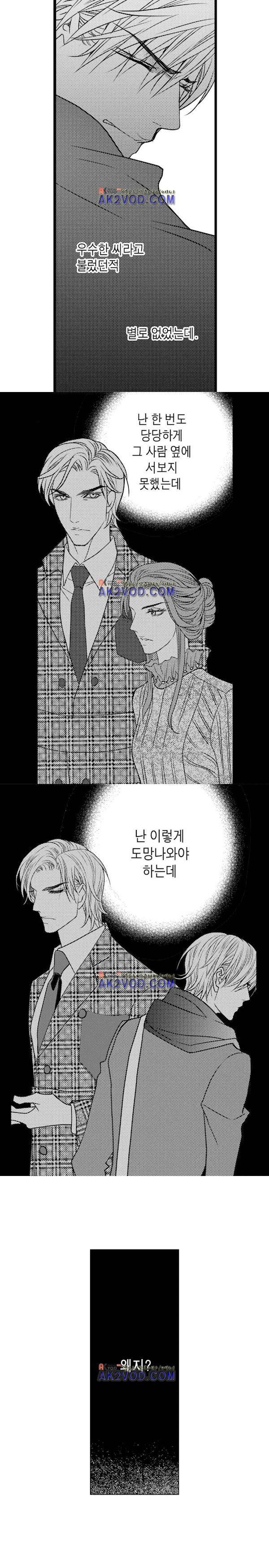 일하고 싸우고 사랑하라 22화 7