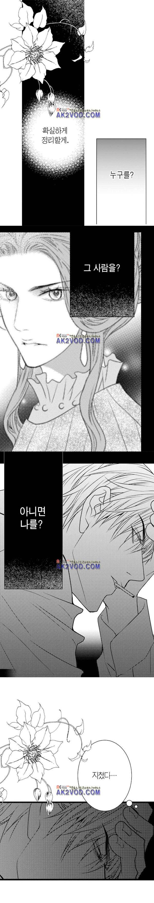 일하고 싸우고 사랑하라 22화 13