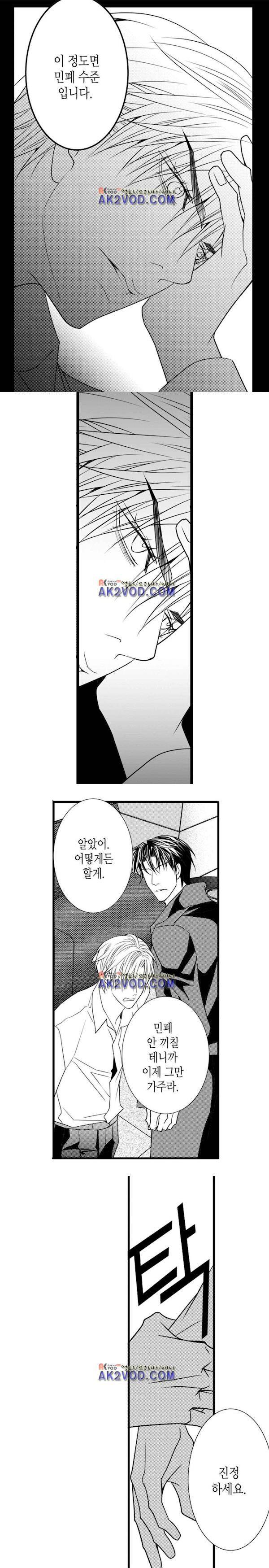 일하고 싸우고 사랑하라 22화 15