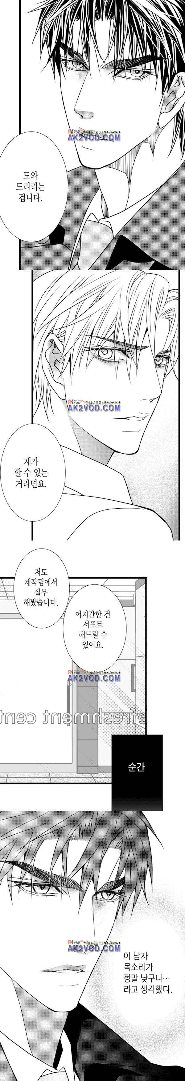 일하고 싸우고 사랑하라 22화 16