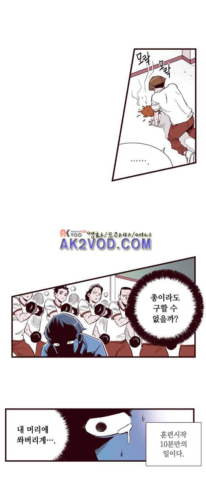 격기 3반 28화 1