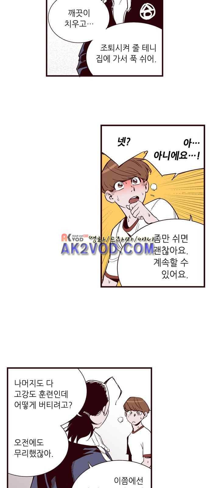 격기 3반 28화 3