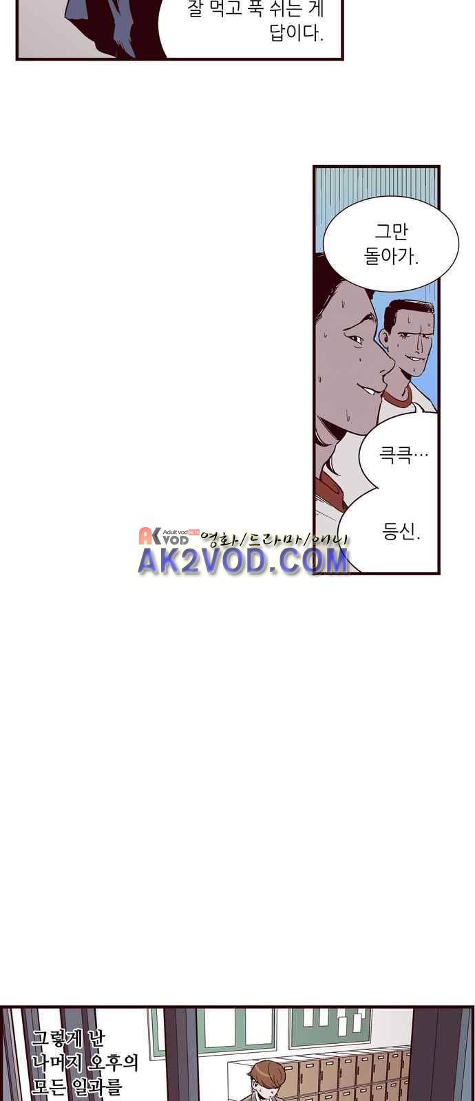격기 3반 28화 4