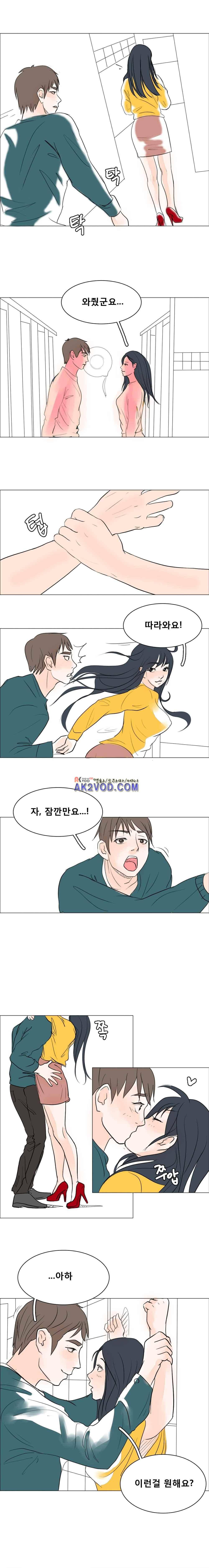 야외서 하는거 좋아해? 3화 1