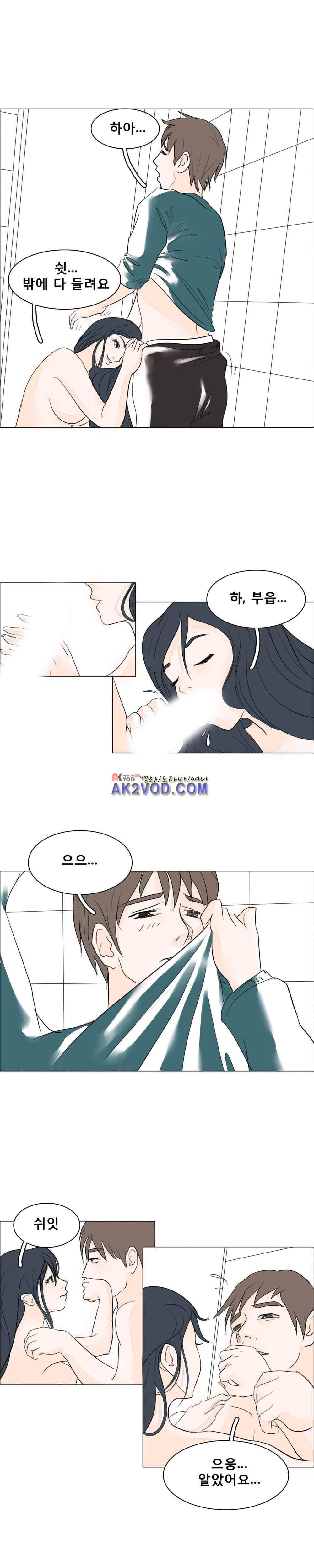 야외서 하는거 좋아해? 3화 3