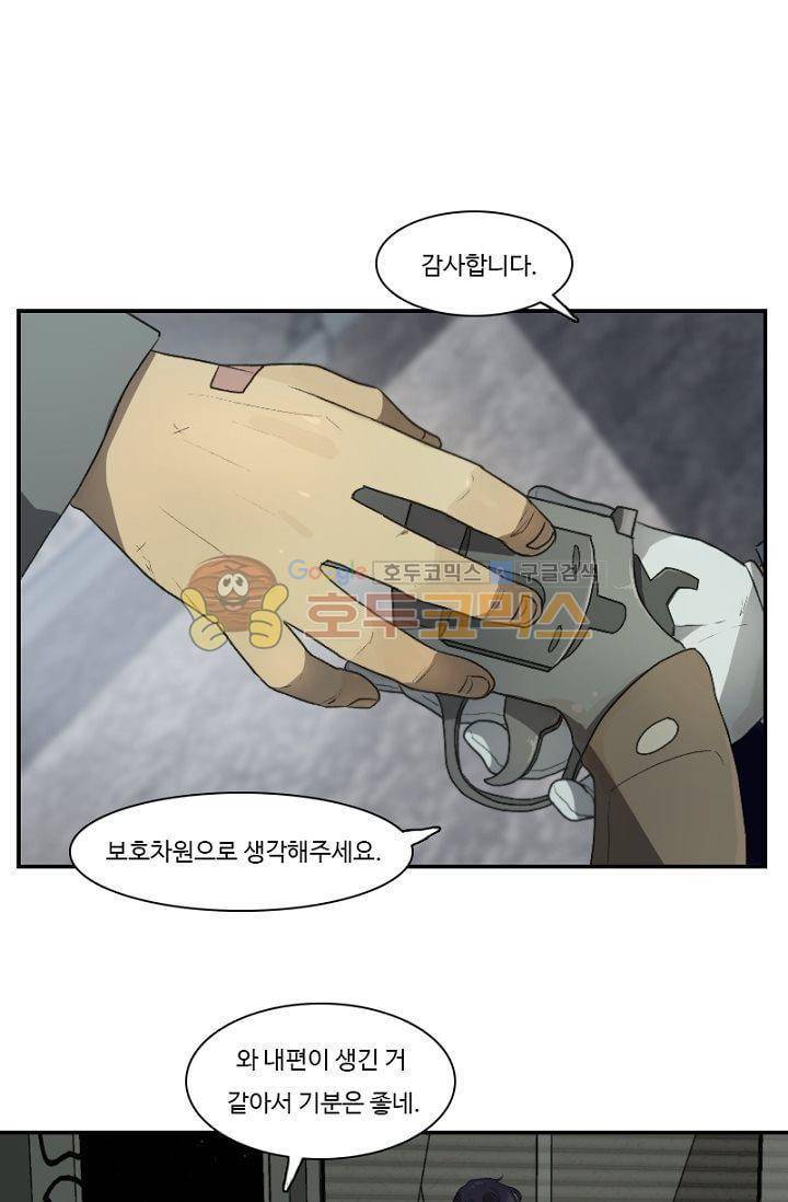 갈피 43화 3