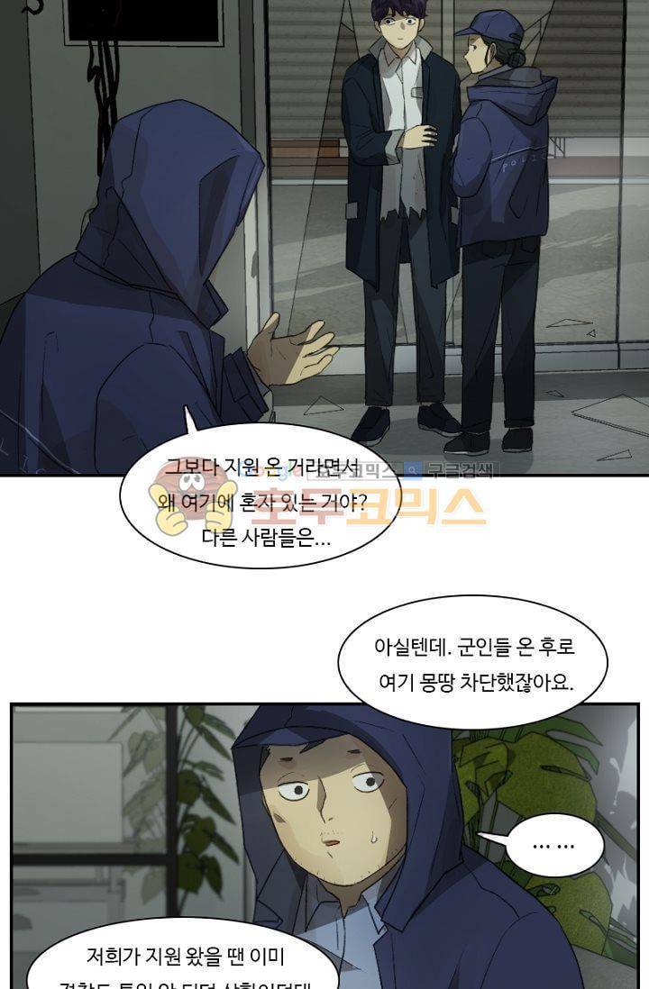 갈피 43화 4
