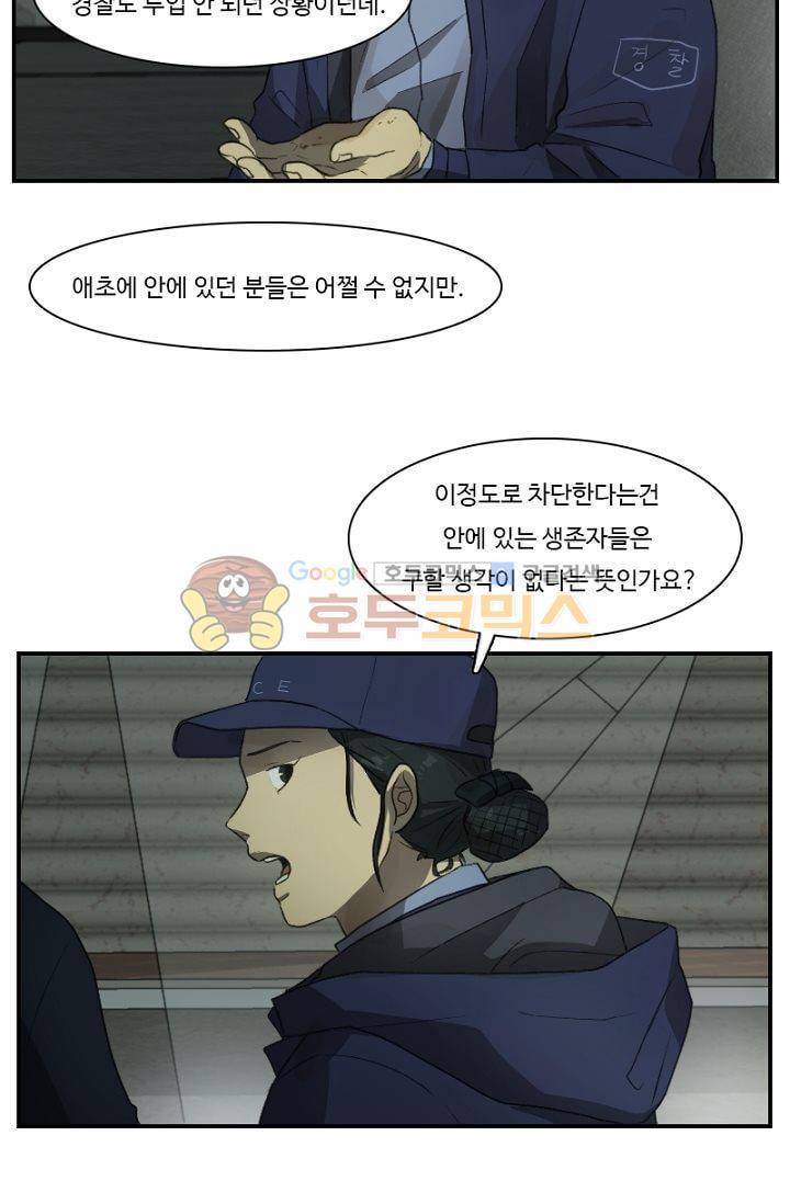 갈피 43화 5