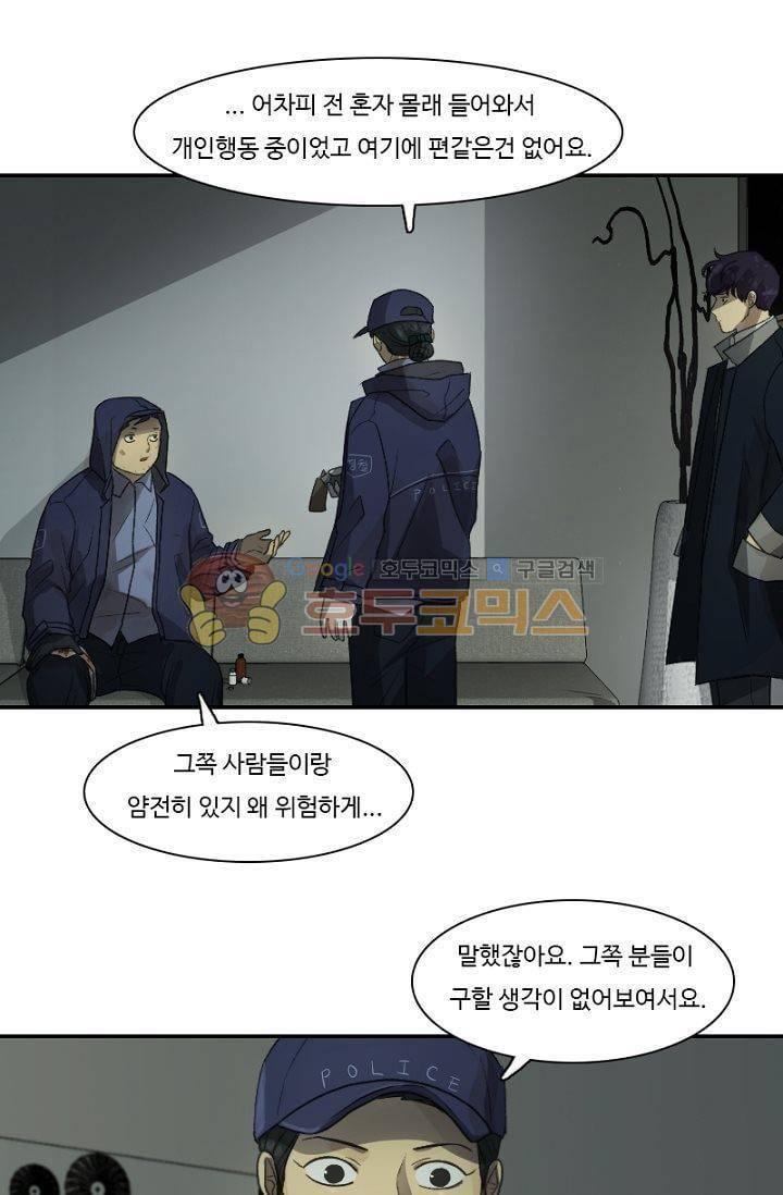갈피 43화 6