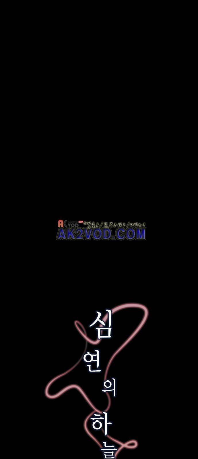 심연의 하늘 시즌5 21화 2