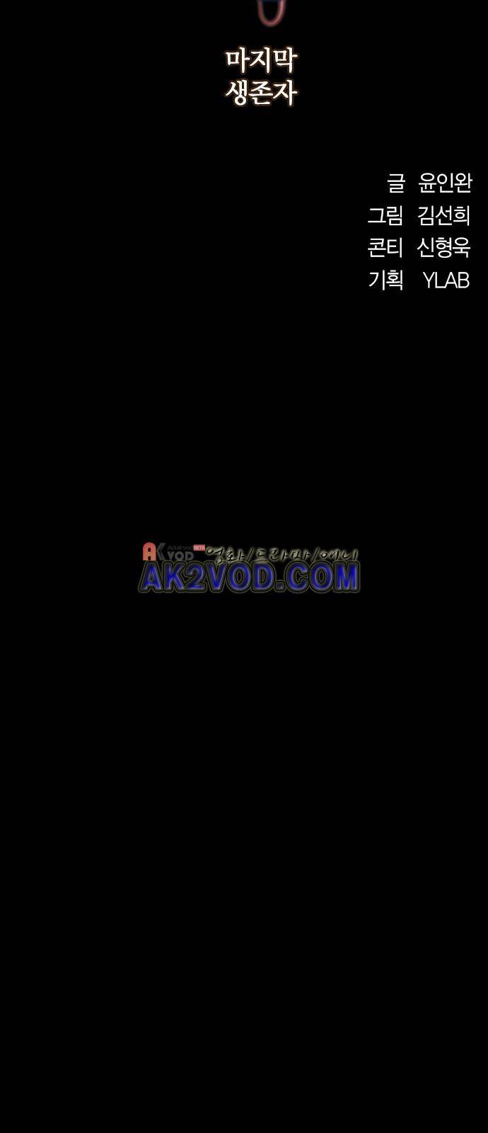 심연의 하늘 시즌5 21화 3