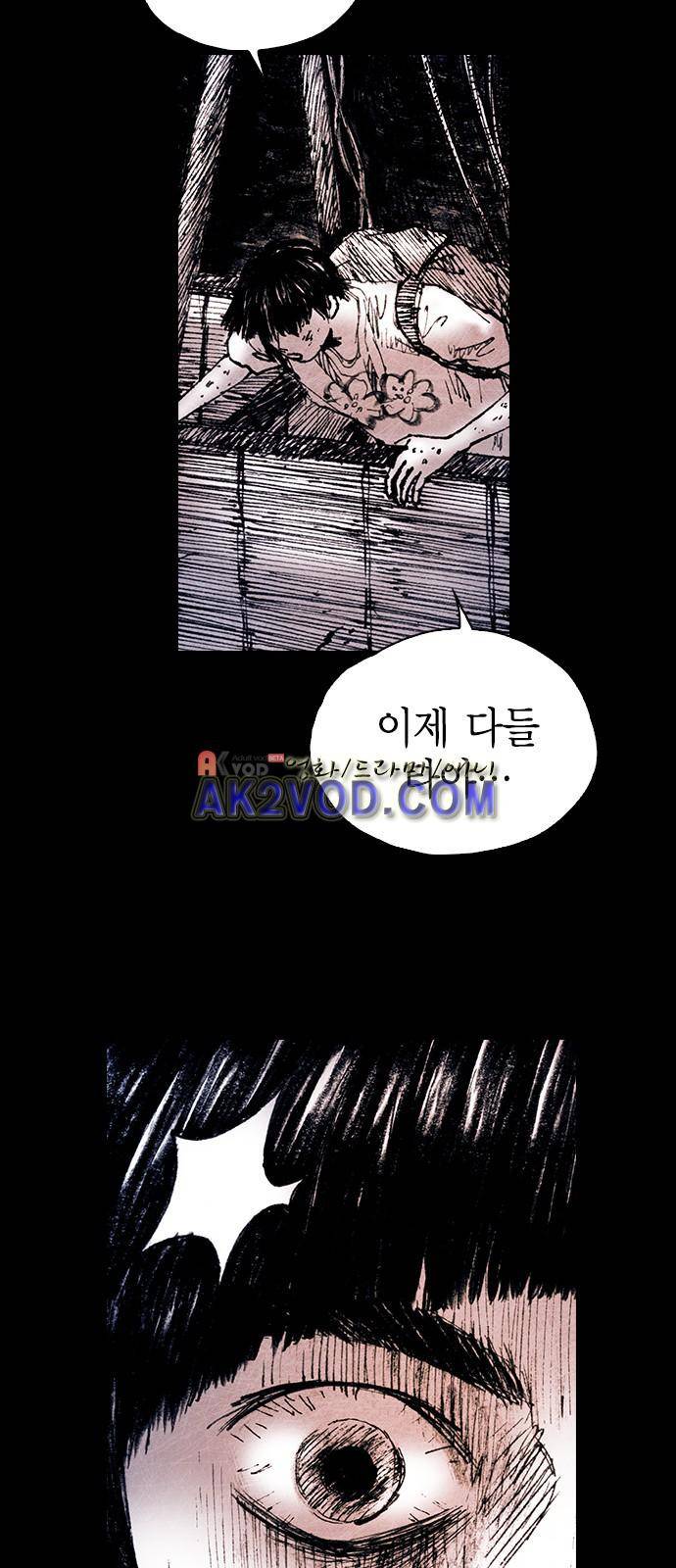 심연의 하늘 시즌5 21화 6