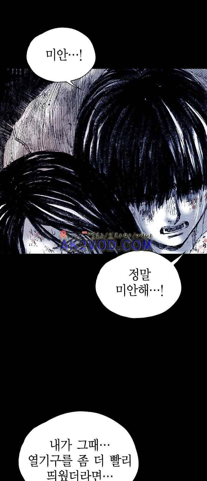 심연의 하늘 시즌5 25화 7