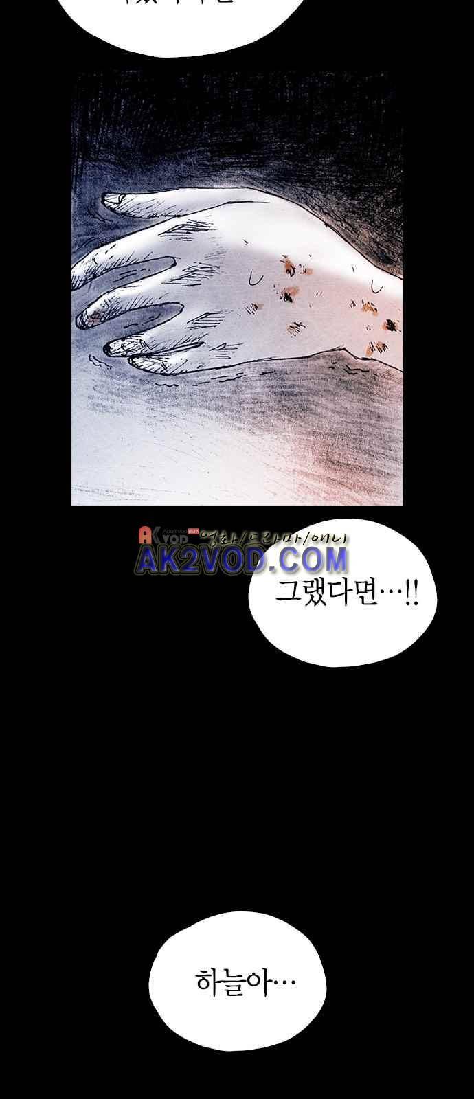 심연의 하늘 시즌5 25화 8
