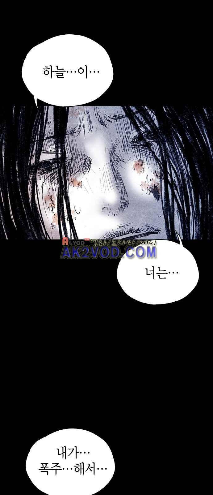 심연의 하늘 시즌5 25화 11