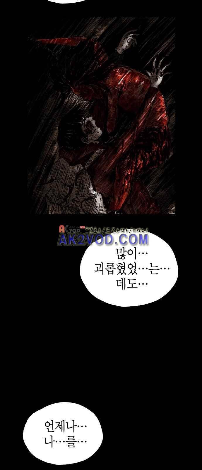심연의 하늘 시즌5 25화 12