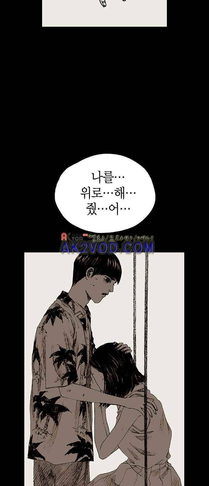 심연의 하늘 시즌5 25화 14