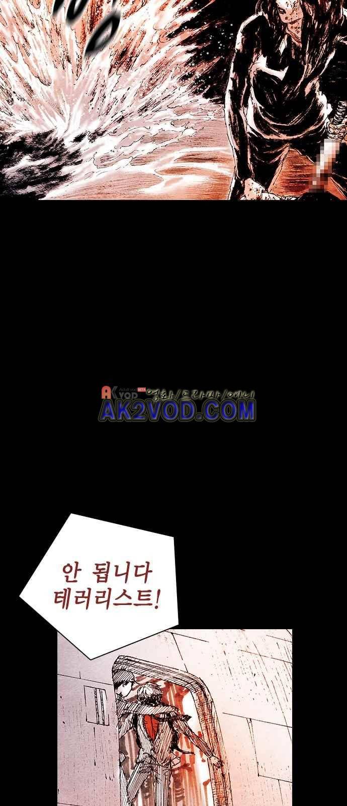 심연의 하늘 시즌5 30화 4